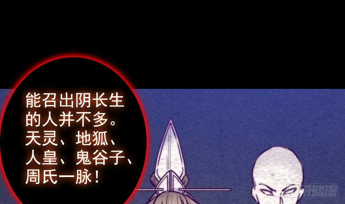 第197话 弹指间 第16页