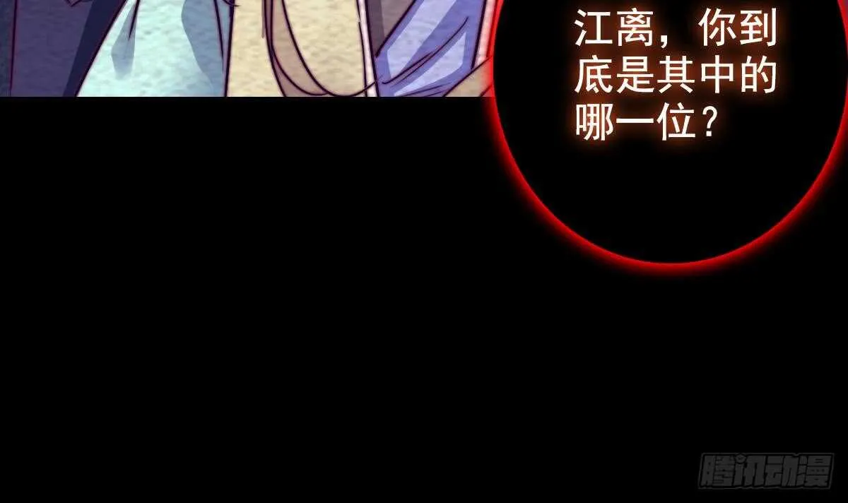 第197话 弹指间 第18页