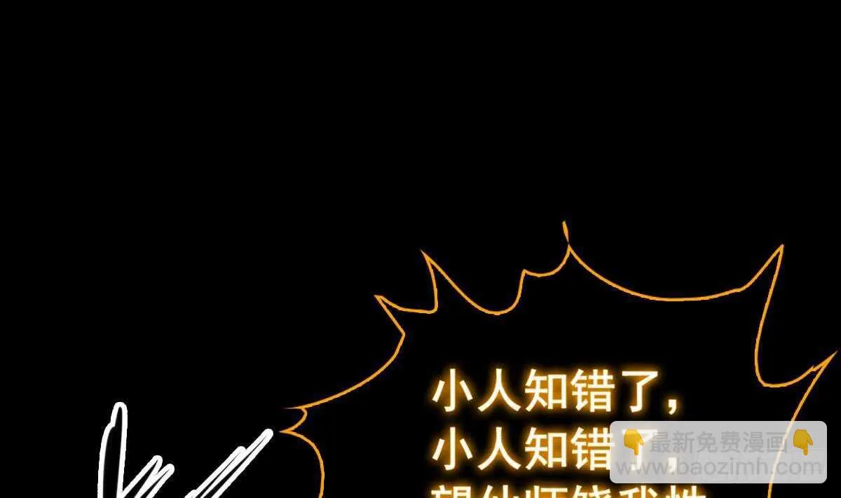 第197话 弹指间 第22页