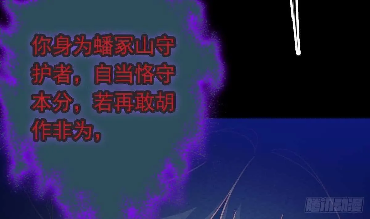 第197话 弹指间 第26页