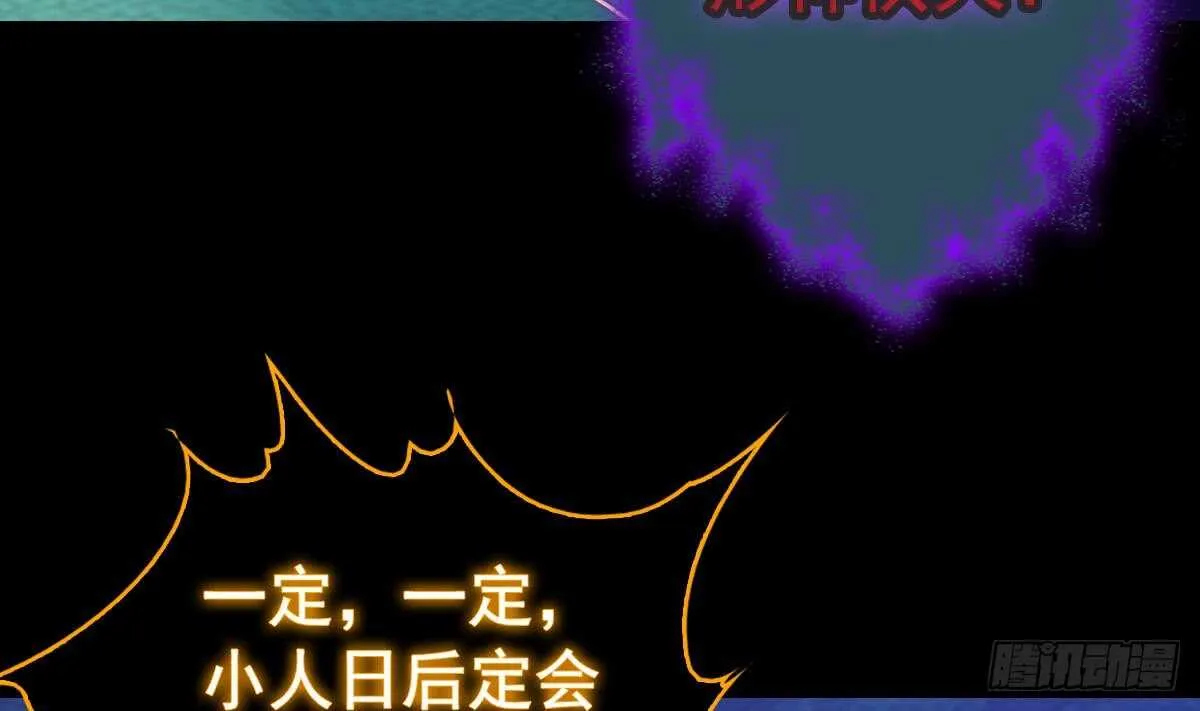第197话 弹指间 第29页