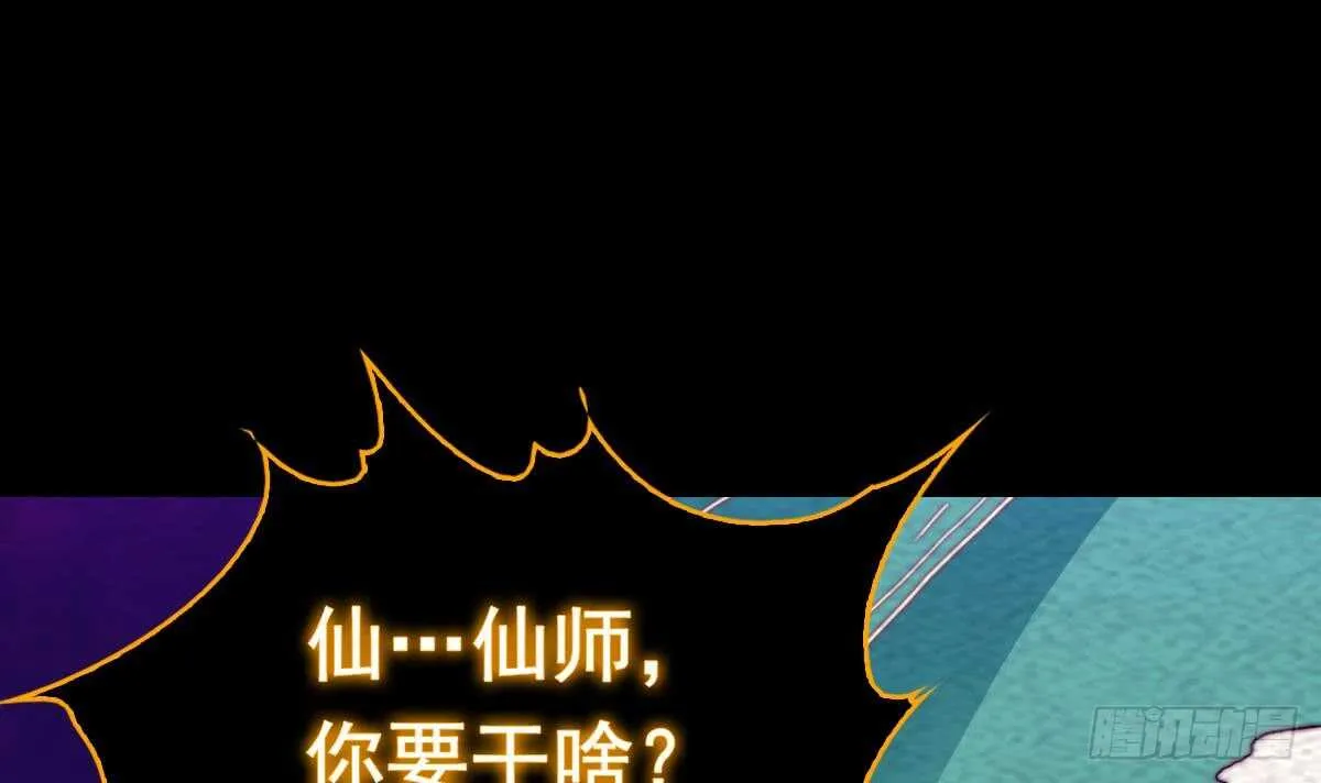 第197话 弹指间 第36页