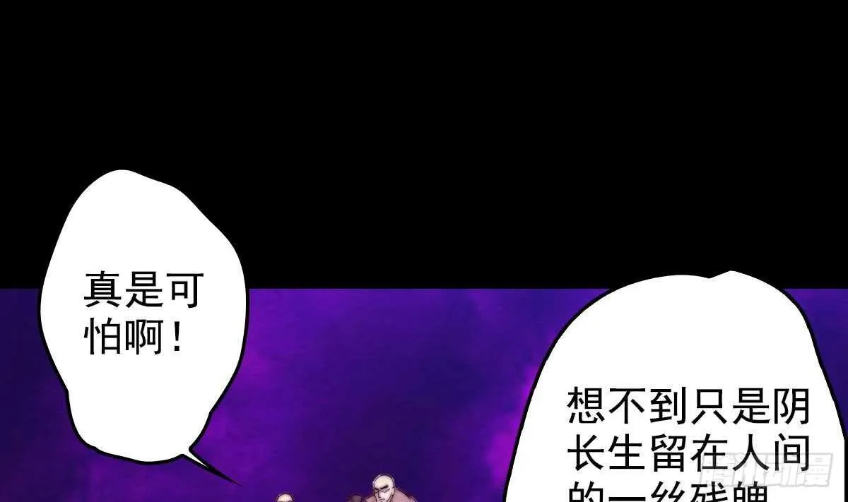 第197话 弹指间 第53页