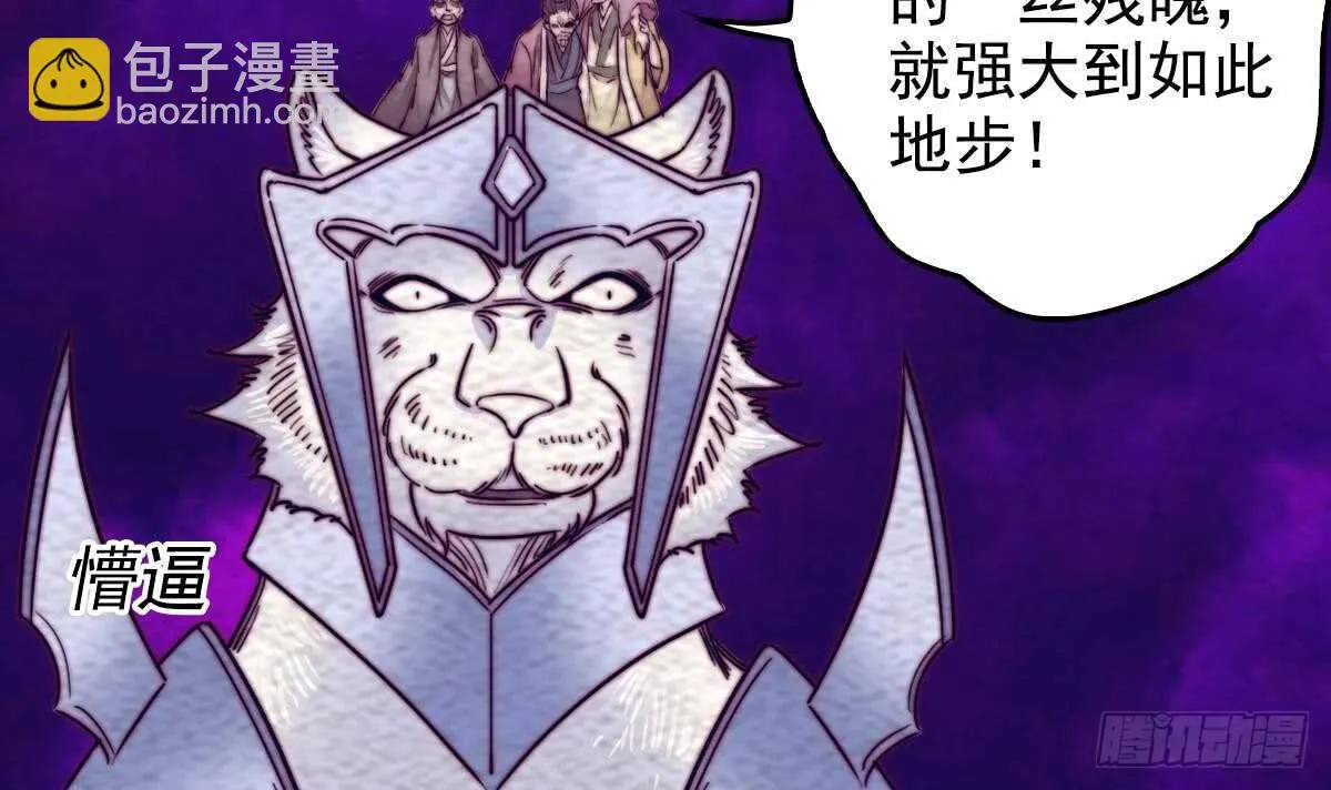 第197话 弹指间 第54页