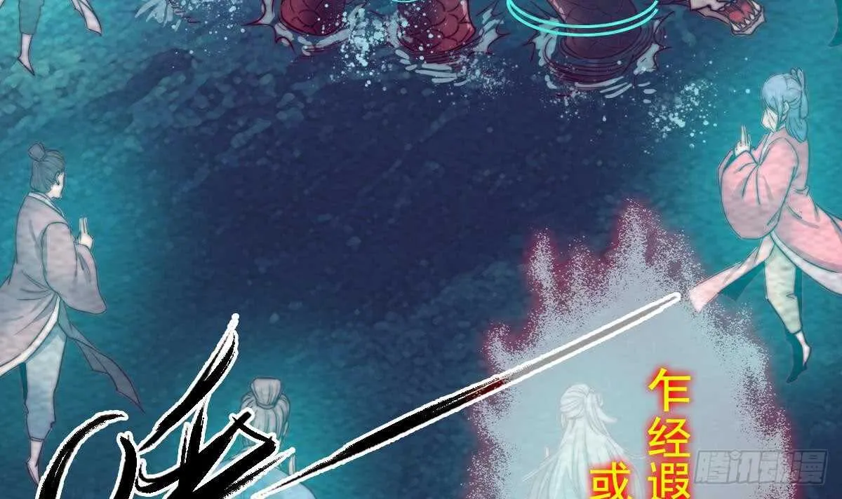 第196话 阴长生 第6页