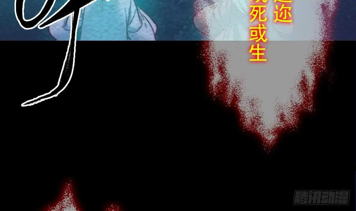 第196话 阴长生 第7页
