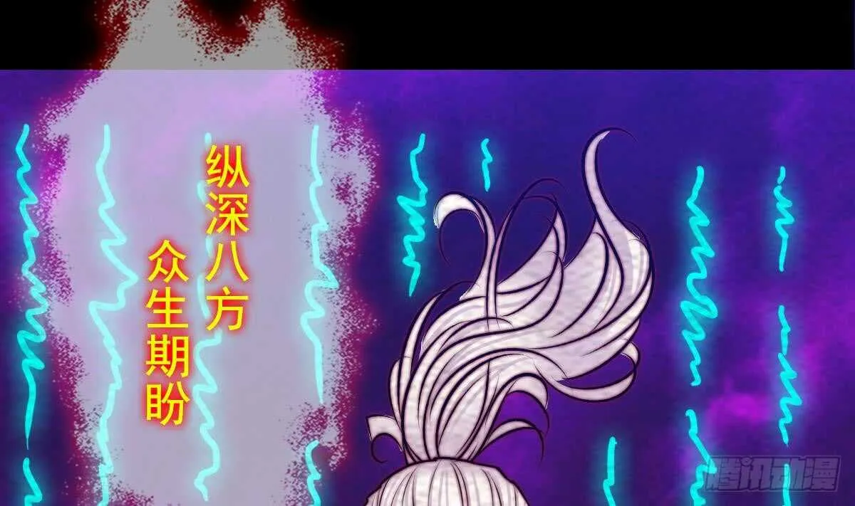 第196话 阴长生 第8页