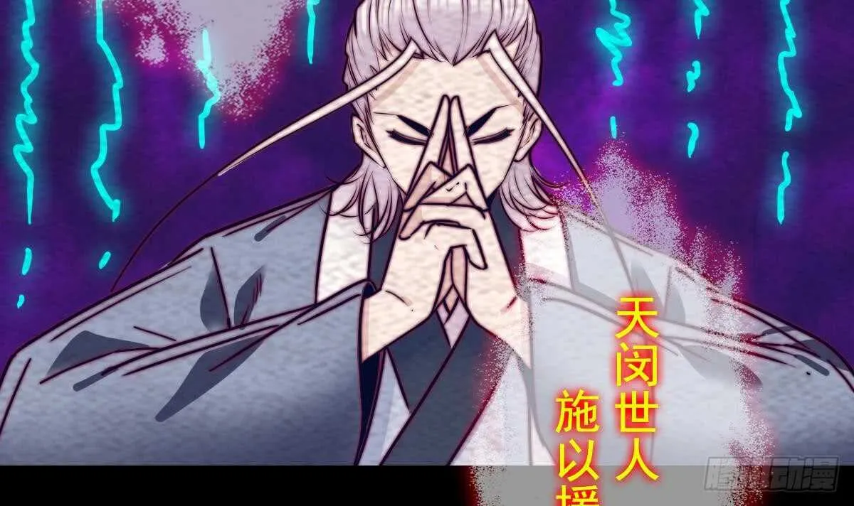 第196话 阴长生 第9页