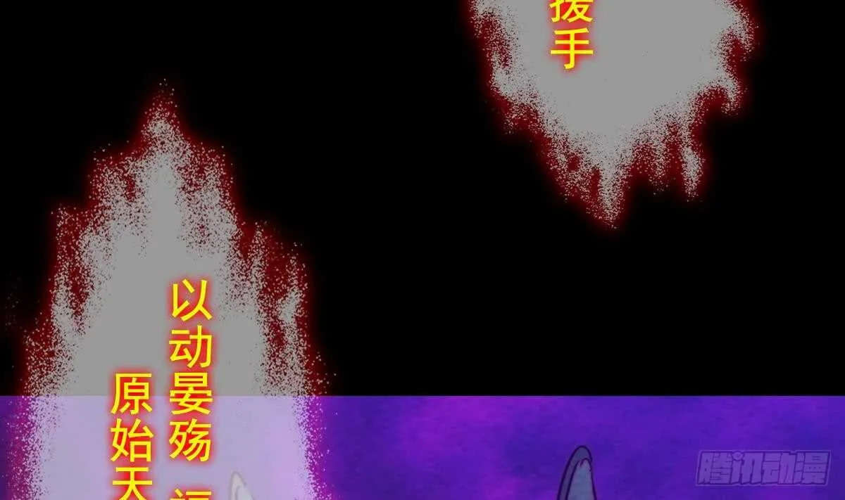 第196话 阴长生 第10页