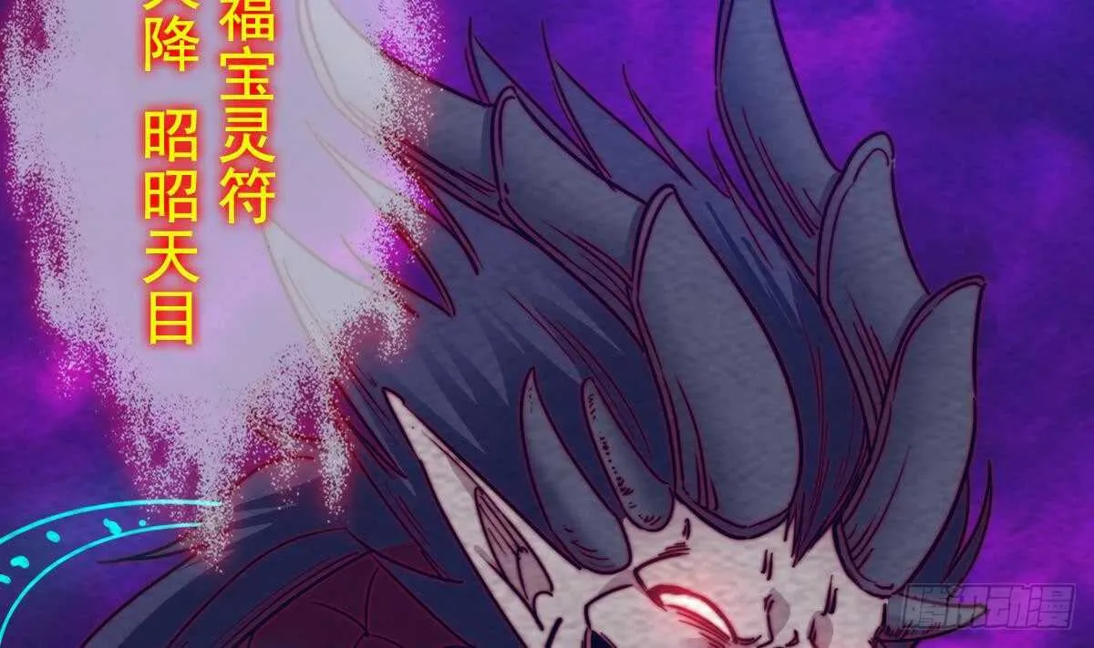 第196话 阴长生 第11页