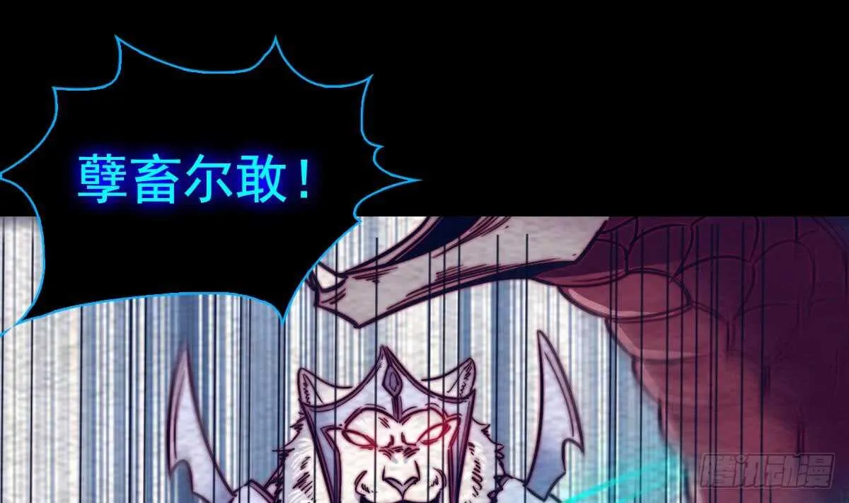 第196话 阴长生 第22页