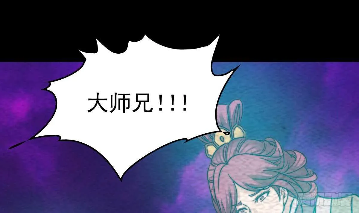 第196话 阴长生 第35页