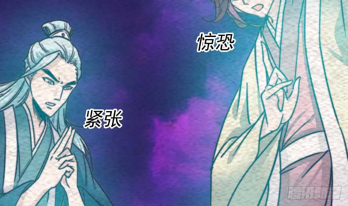 第196话 阴长生 第36页