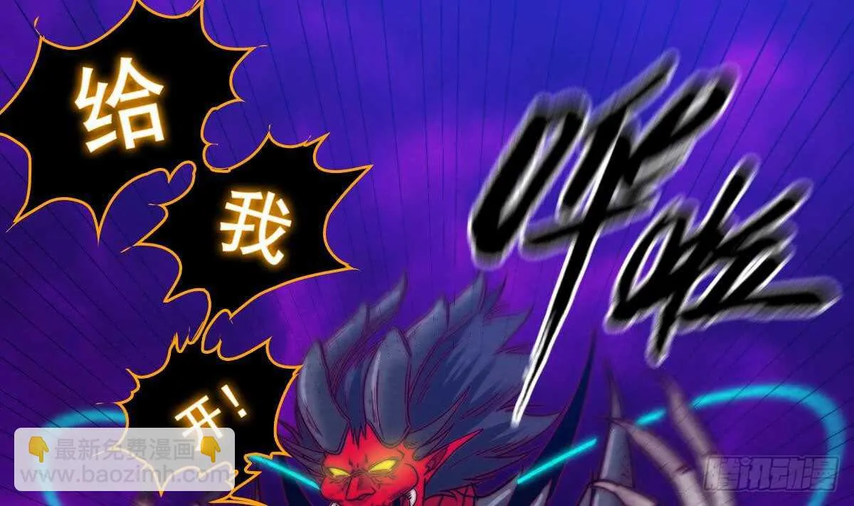第196话 阴长生 第43页