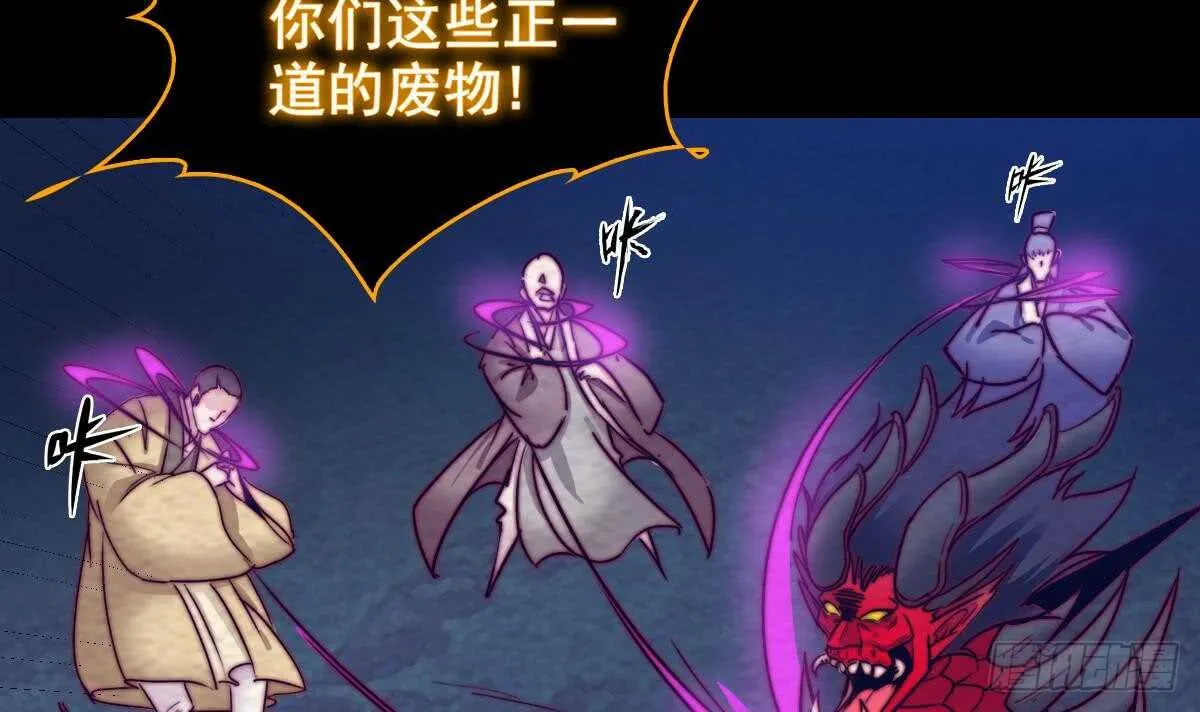 第196话 阴长生 第51页