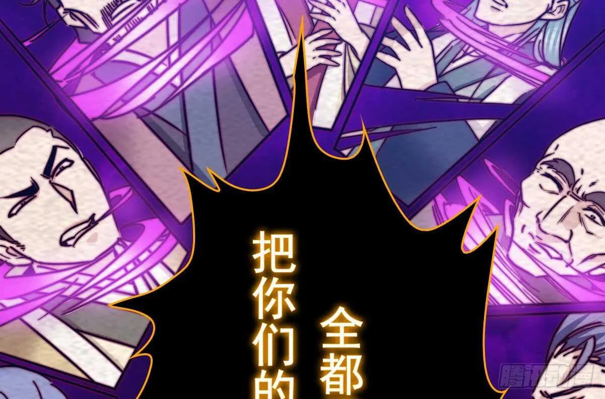 第196话 阴长生 第55页