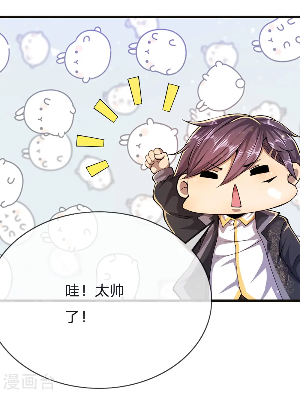 第214话 战斗焦灼 第4页