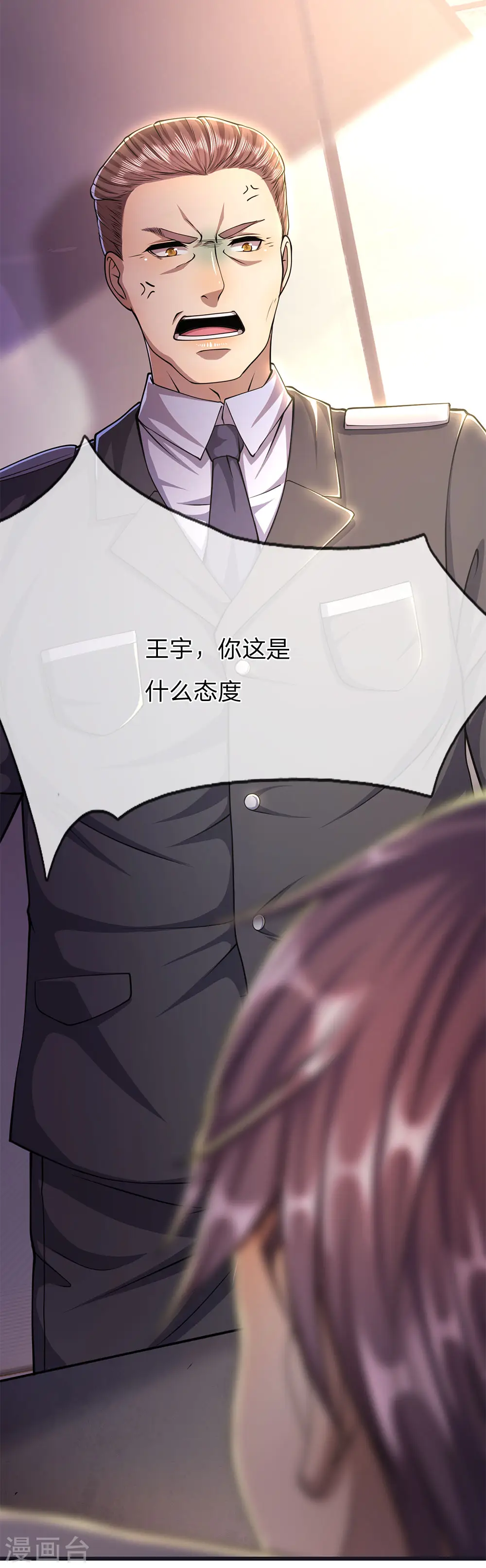 第199话 硬骨头 第9页