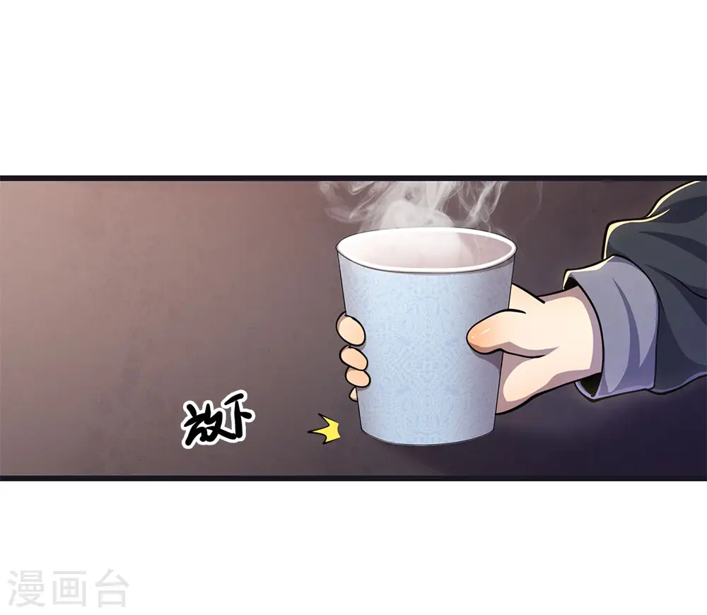 第199话 硬骨头 第10页