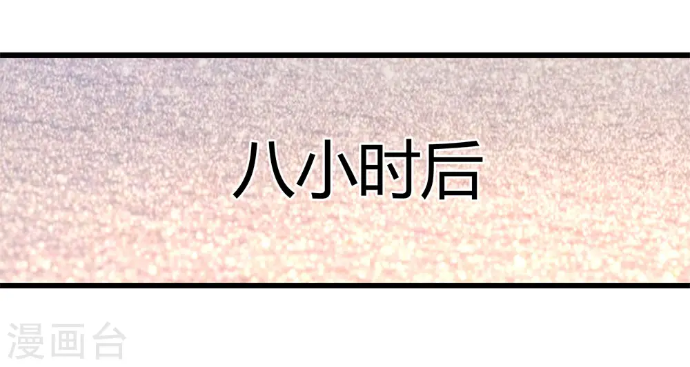 第199话 硬骨头 第17页