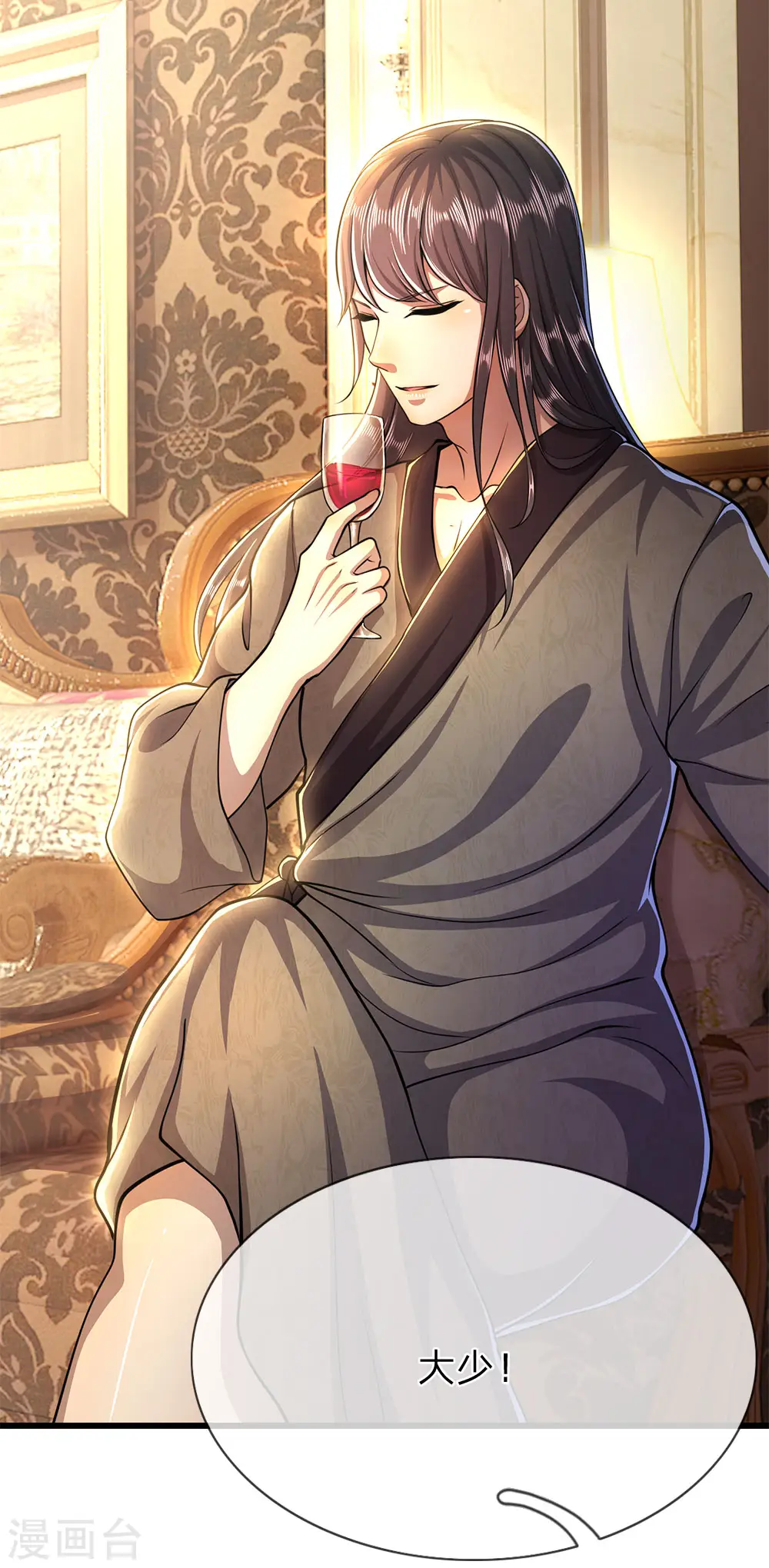 第199话 硬骨头 第24页