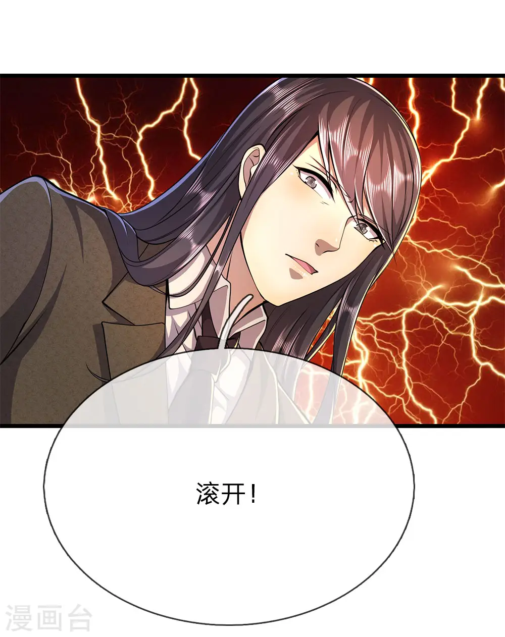 第195话 最亲近的背叛者 第4页