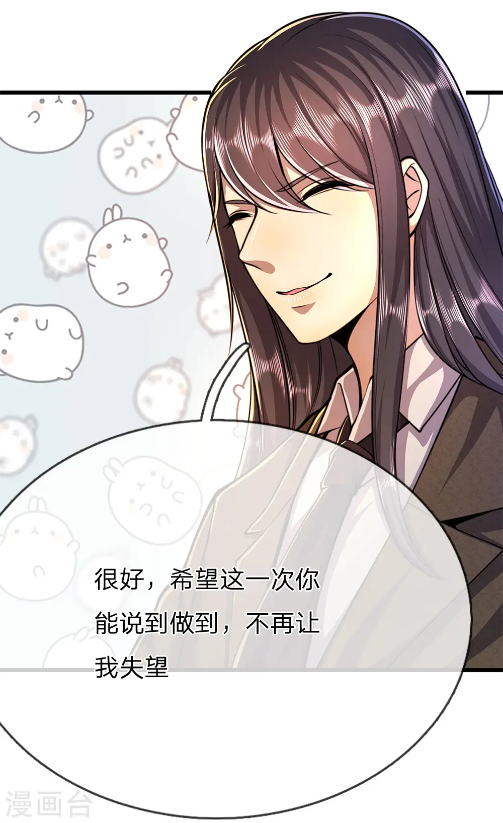 第195话 最亲近的背叛者 第20页
