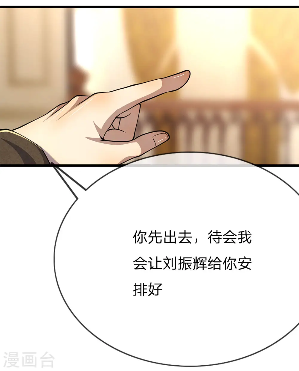 第195话 最亲近的背叛者 第21页