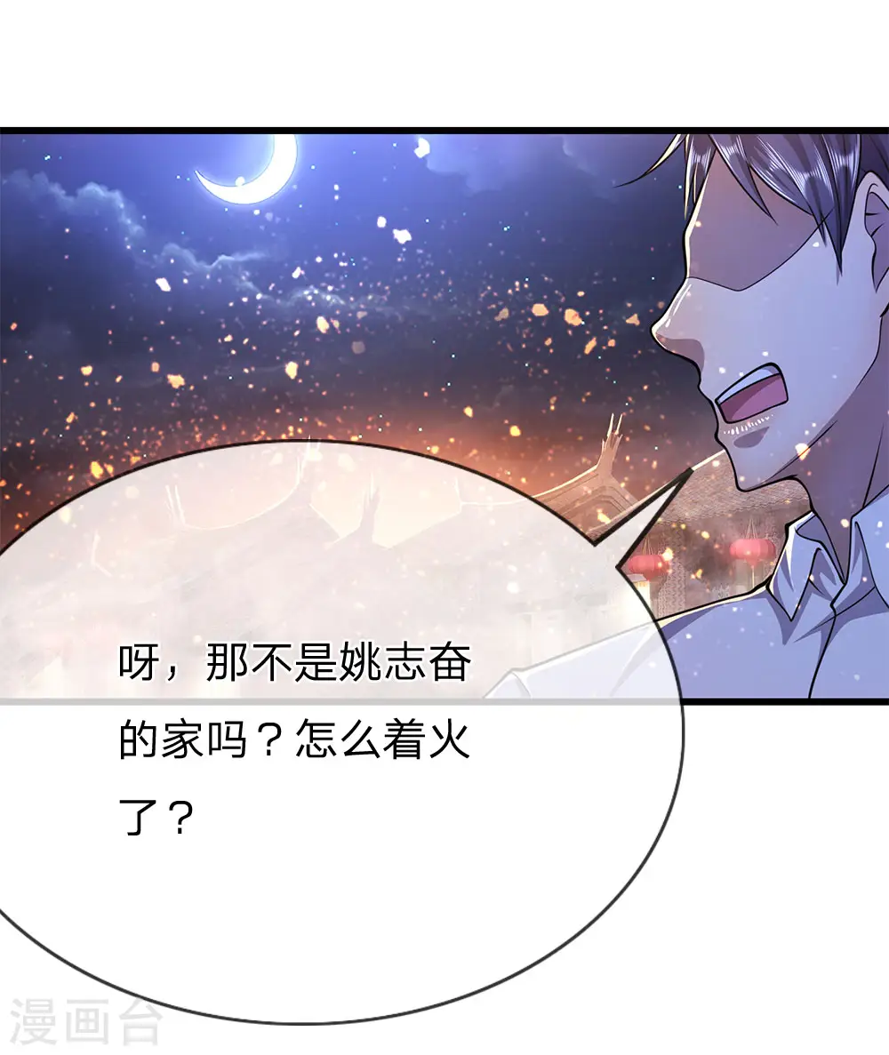 第191话 动手 第13页