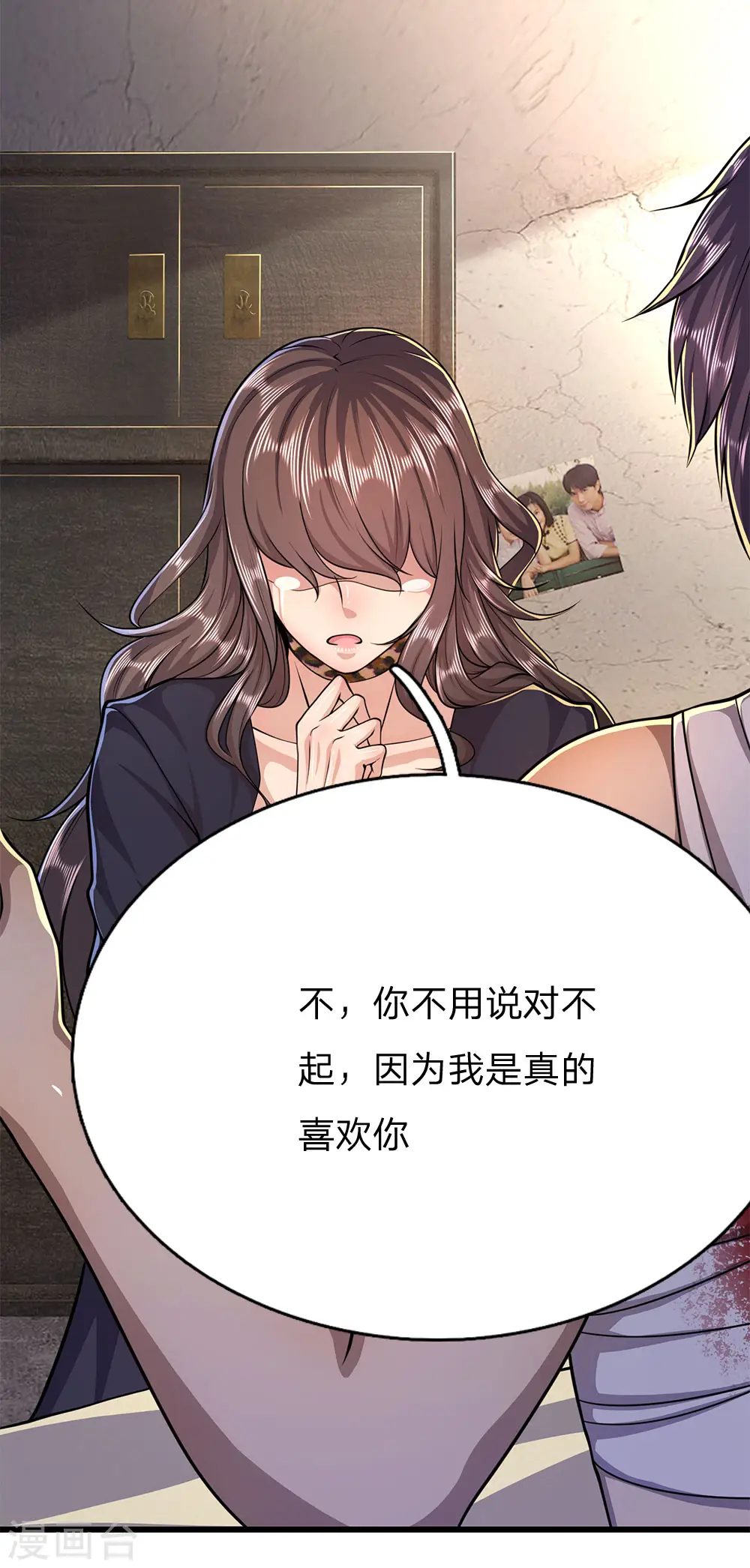 第192话 告白 第22页