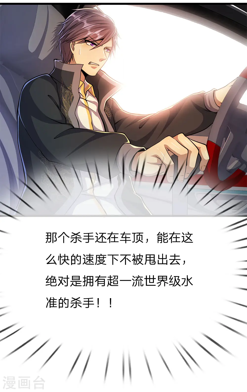 第187话 命悬一线 第12页
