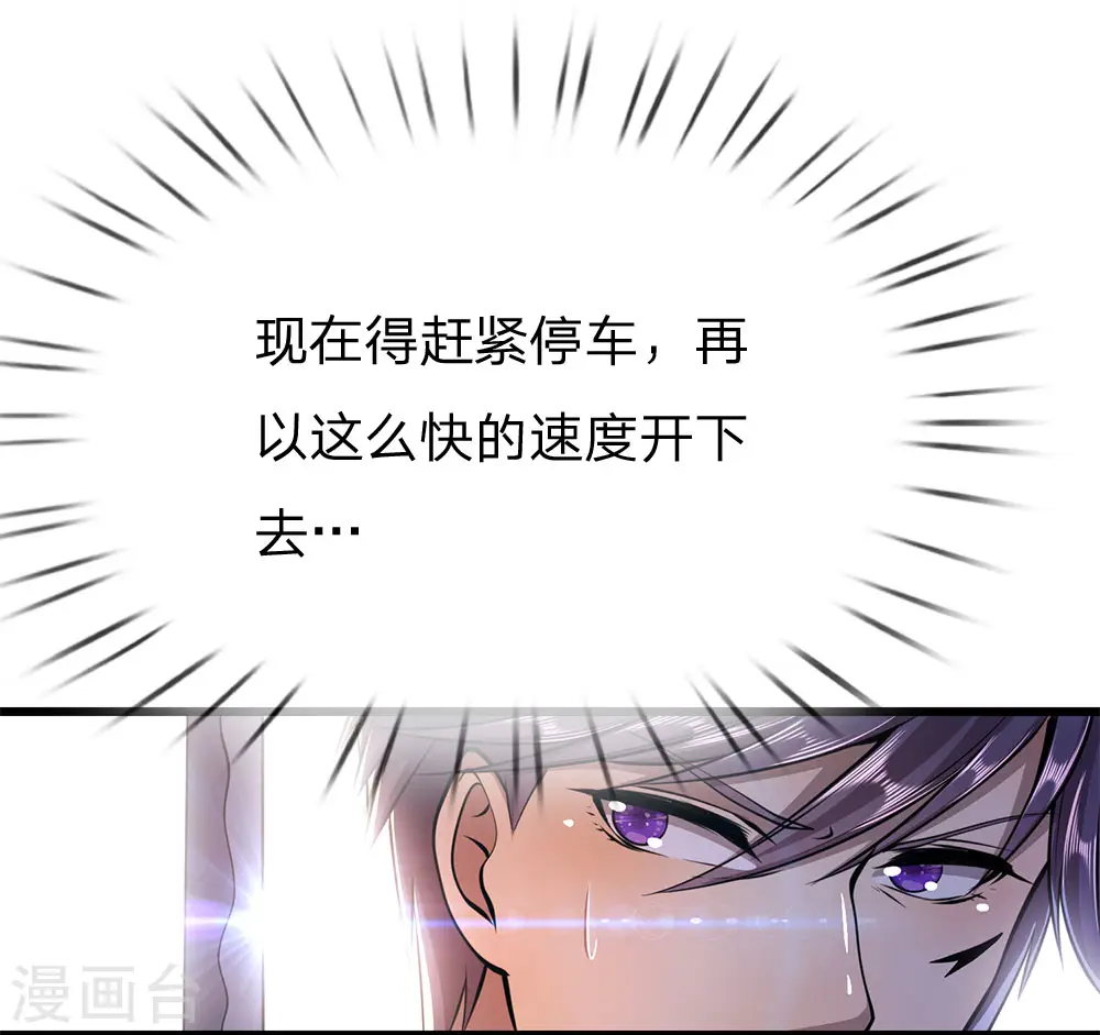 第187话 命悬一线 第17页