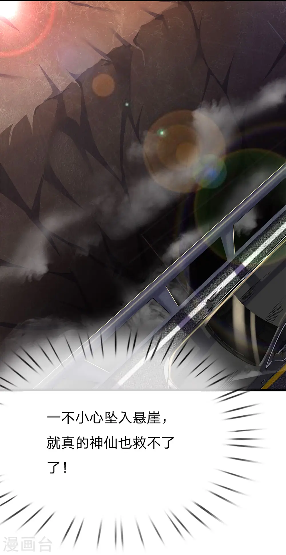 第187话 命悬一线 第18页