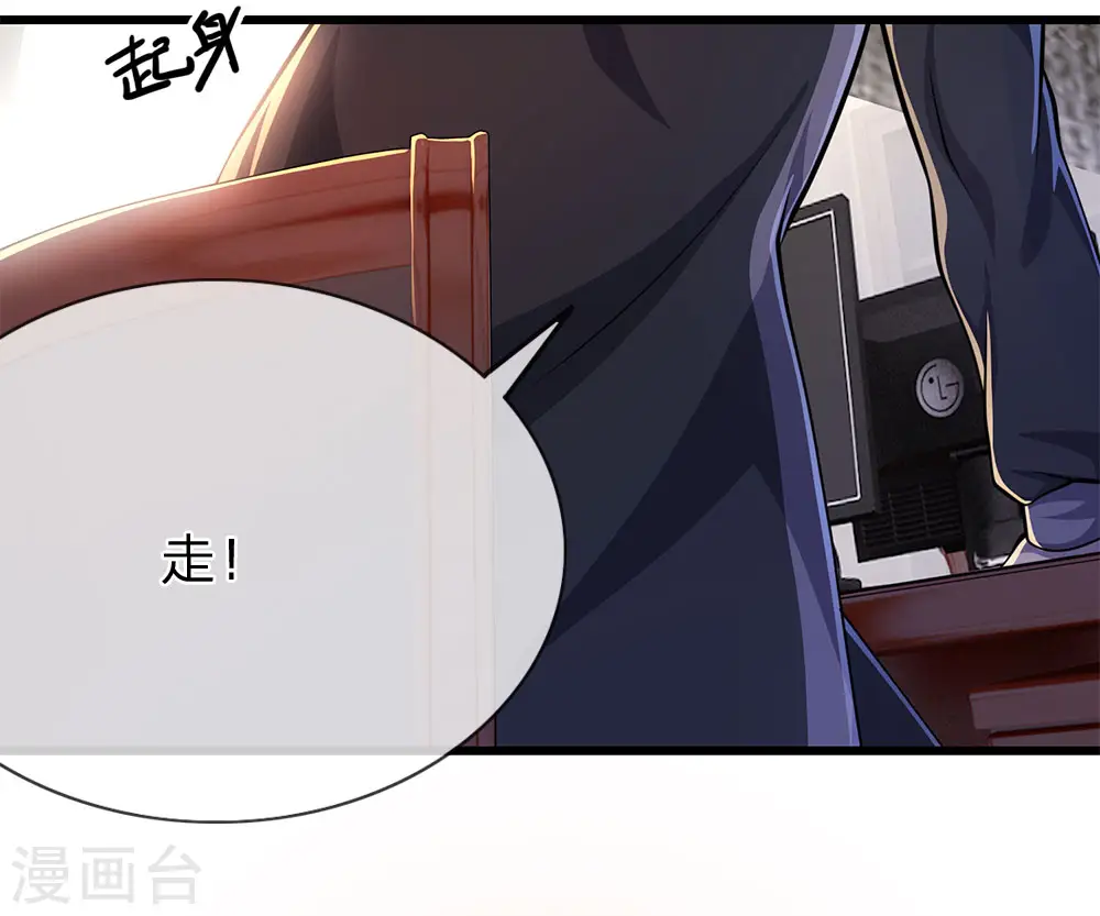 第180话 寻找嫌疑人 第4页