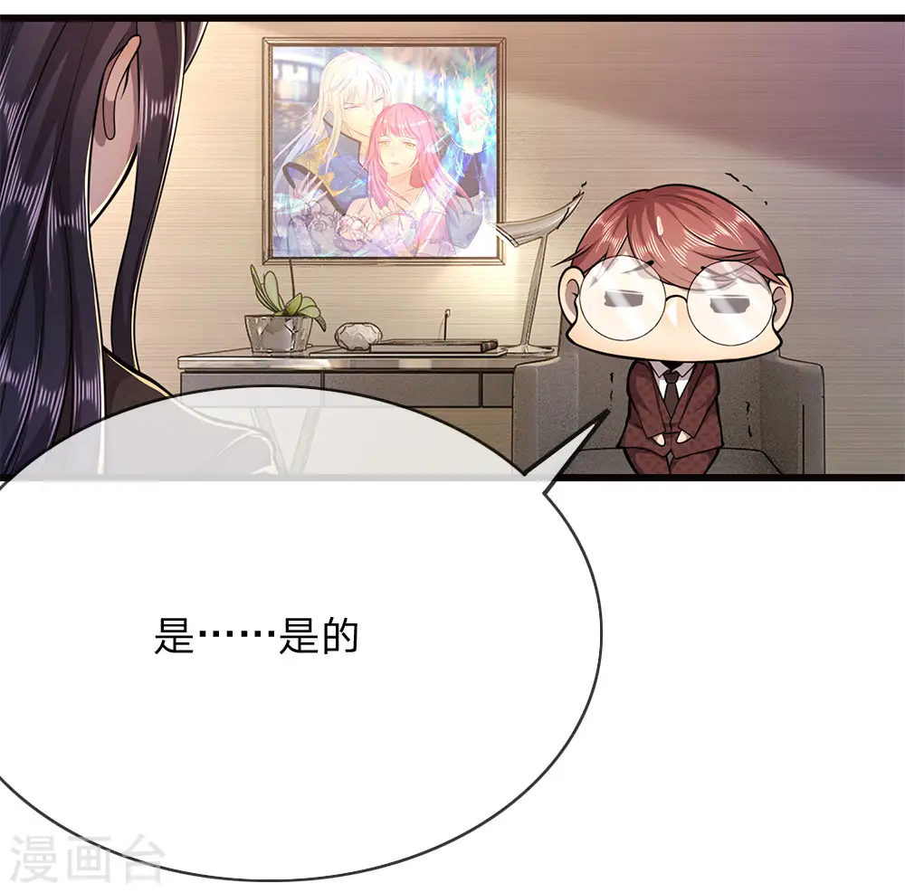 第174话 大隐隐于市 第10页