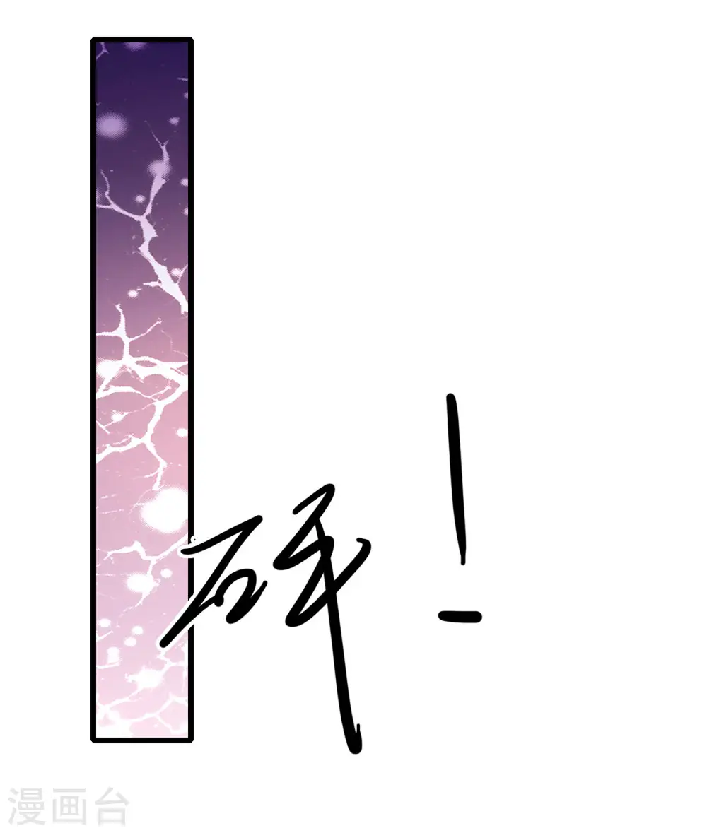 第170话 看破套路 第2页