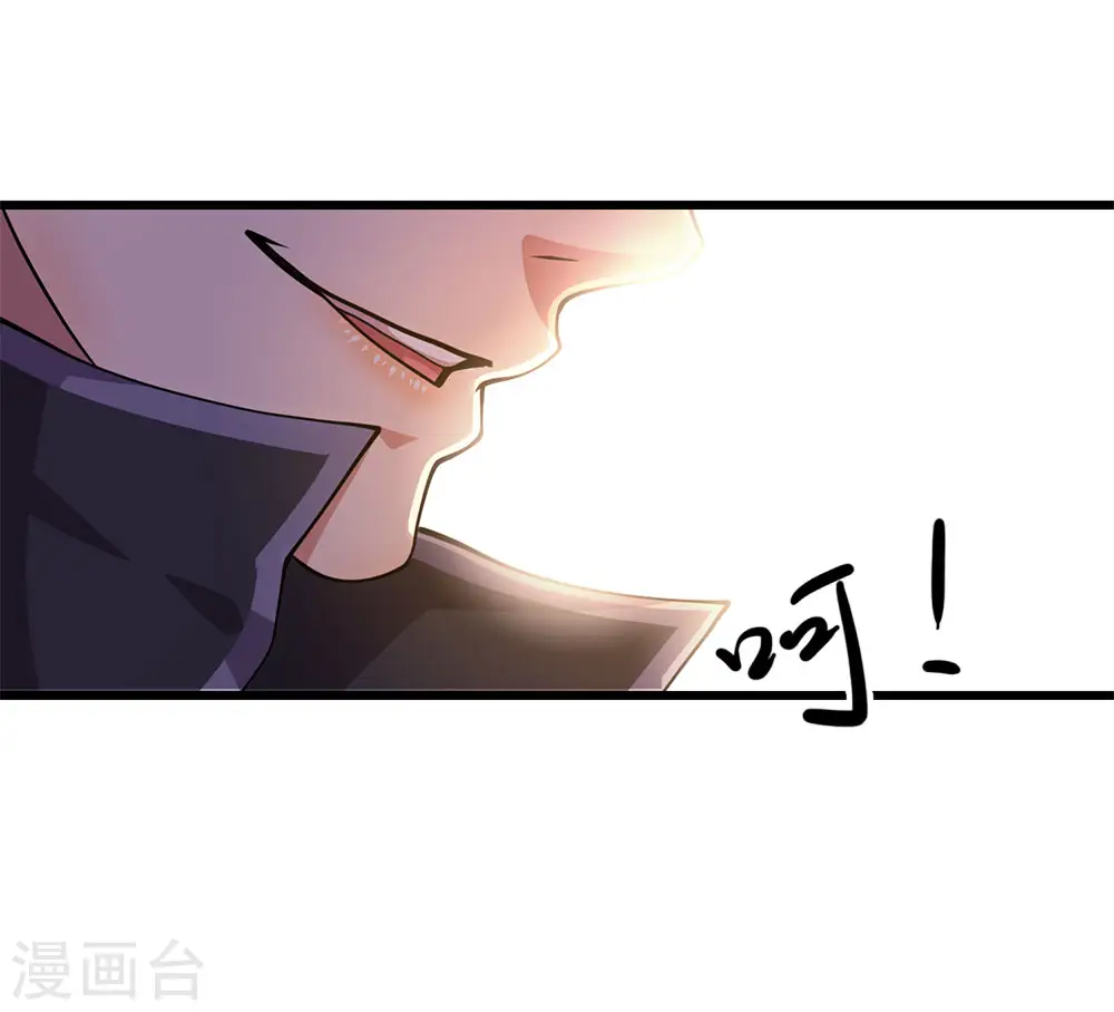 第170话 看破套路 第5页