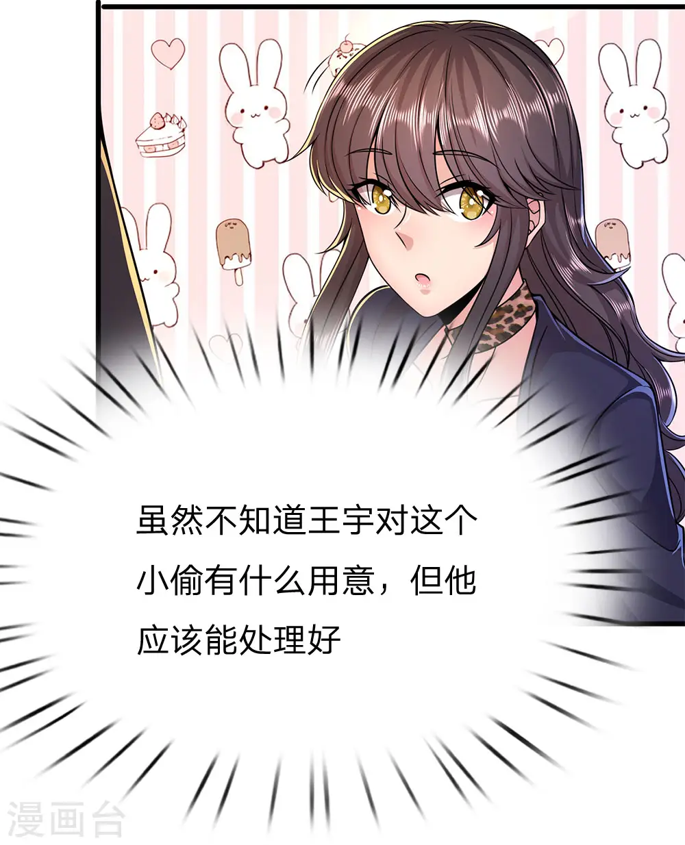 第171话 儿时遭遇相似 第1页
