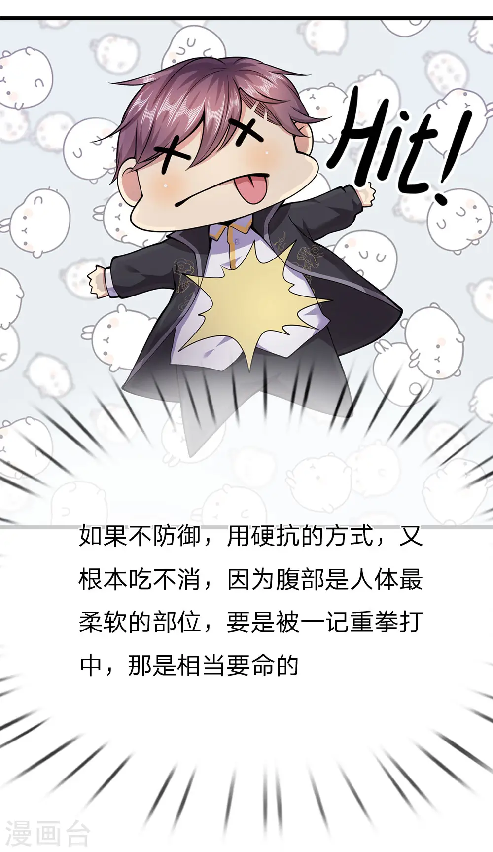 第169话 还想动手？ 第13页