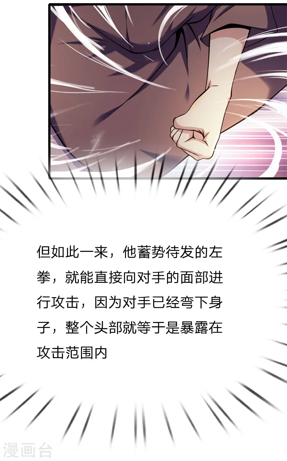 第169话 还想动手？ 第15页