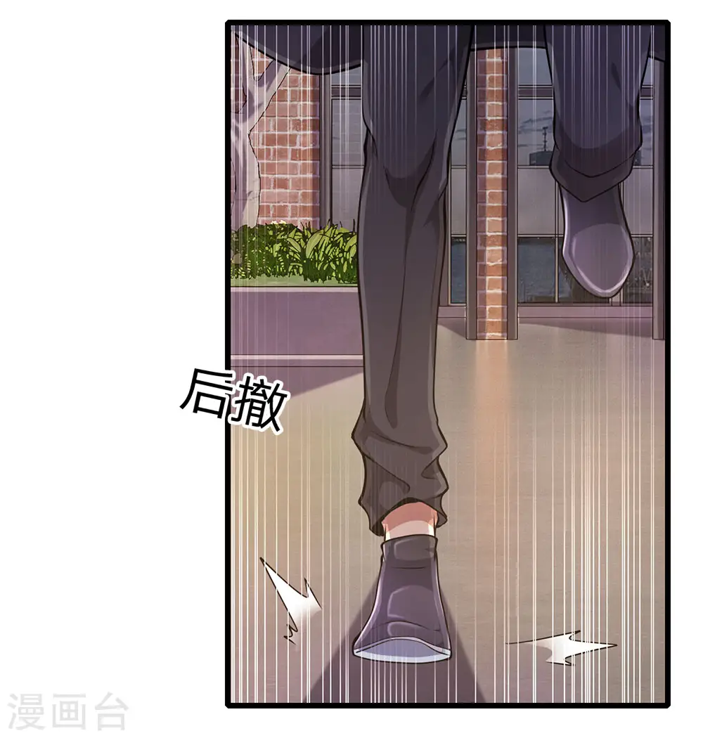 第169话 还想动手？ 第20页