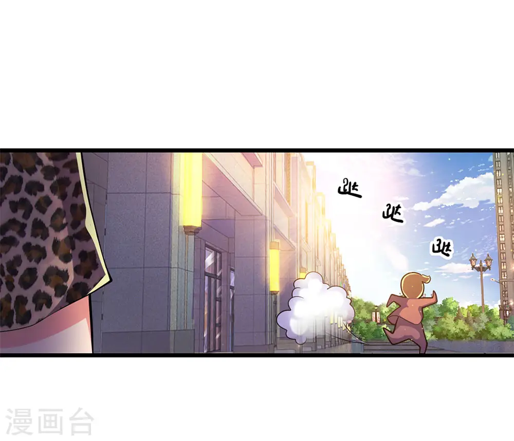 第167话 得不偿失 第3页