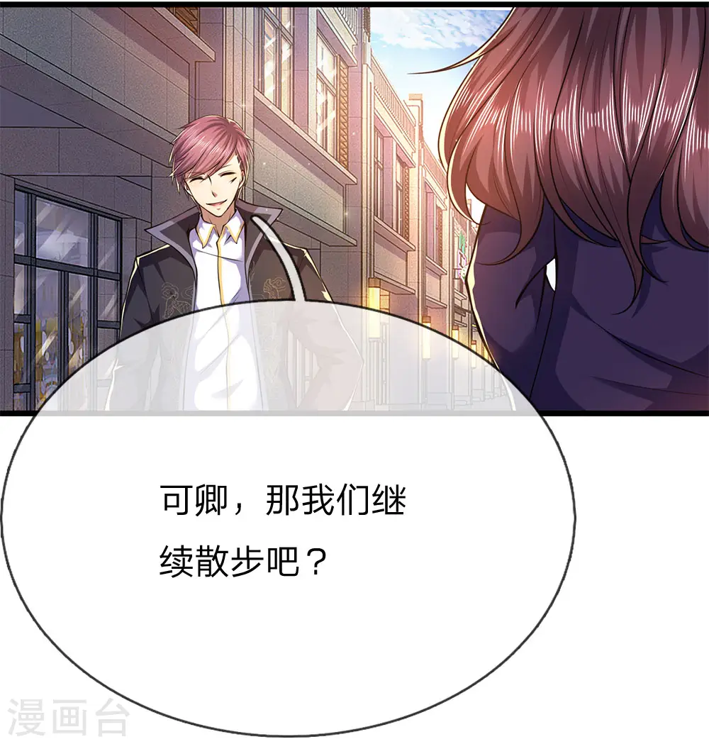 第167话 得不偿失 第4页