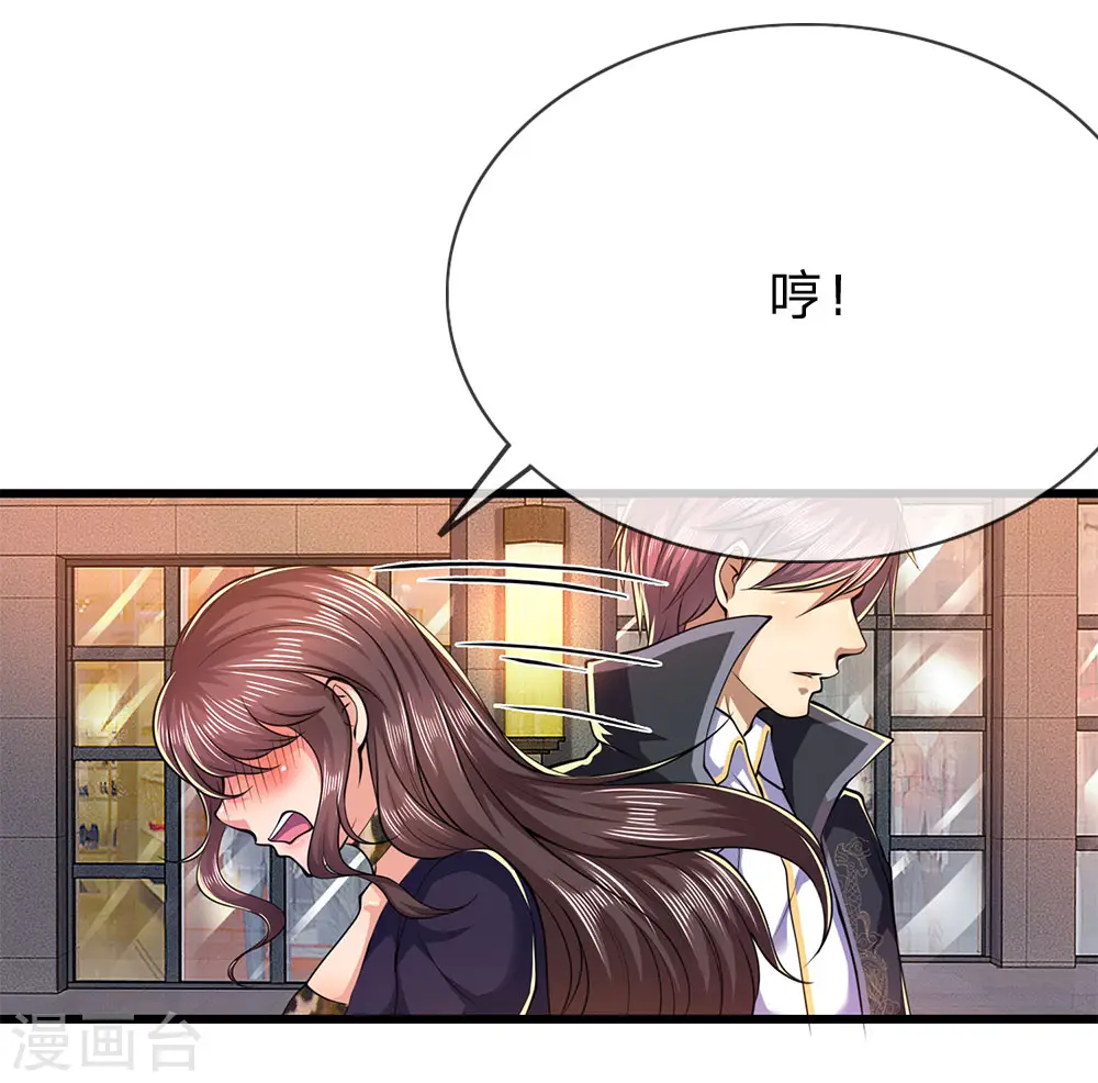 第167话 得不偿失 第5页