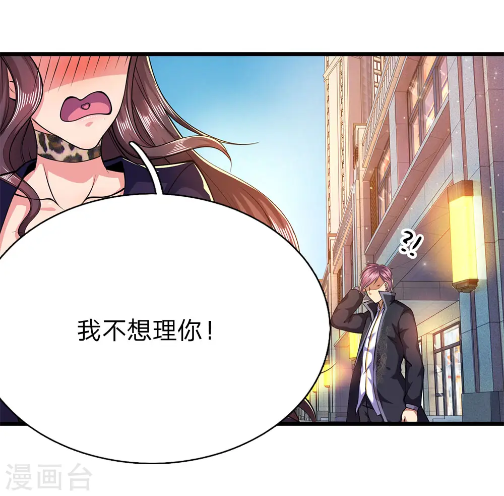 第167话 得不偿失 第6页