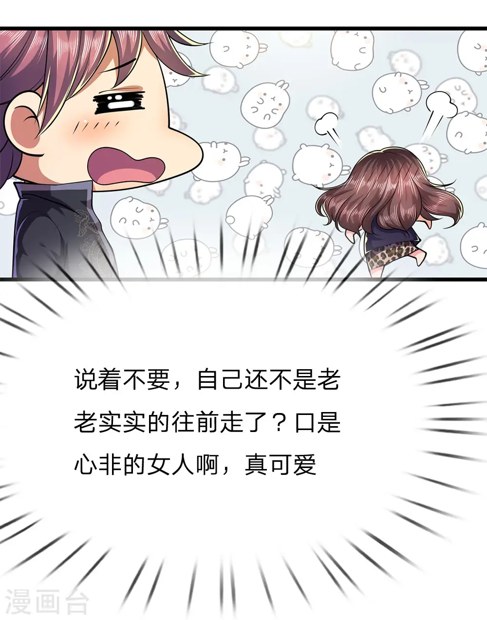 第167话 得不偿失 第7页