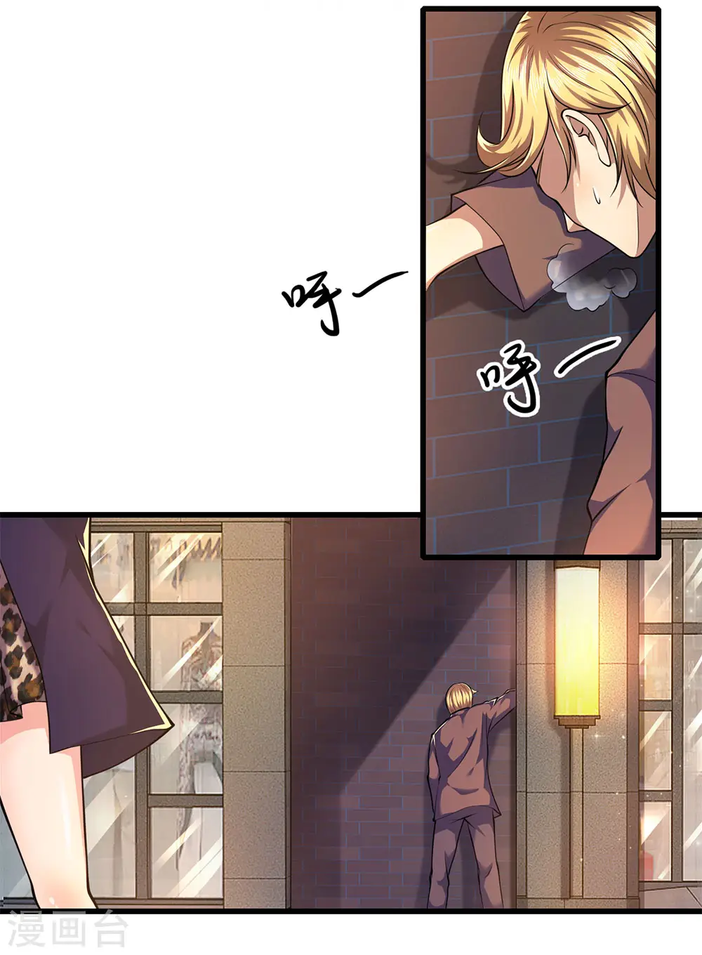 第167话 得不偿失 第8页