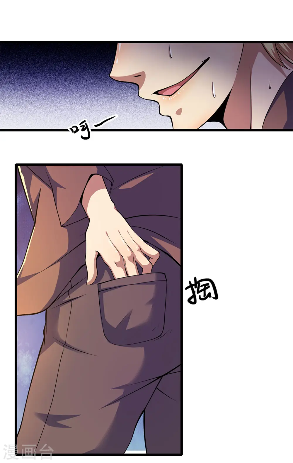 第167话 得不偿失 第9页