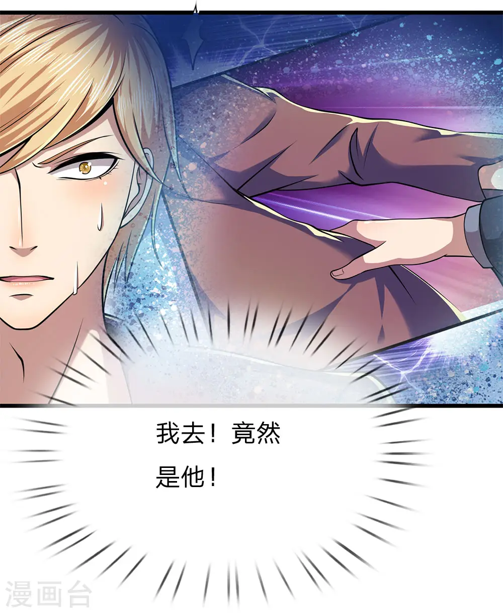 第167话 得不偿失 第16页