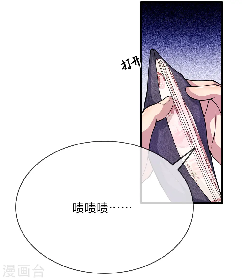 第167话 得不偿失 第22页